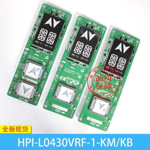 西奥速捷显示板HPI-LO430VRF-1-Km 一体式整套外呼显示板