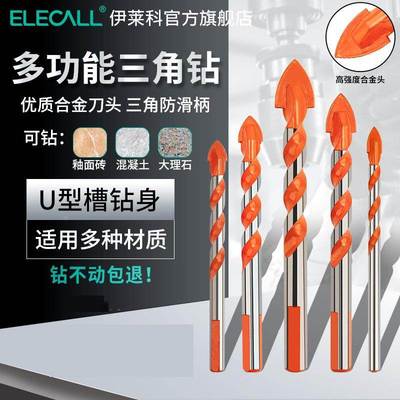 伊莱科多功能6mm超硬瓷砖混凝土水泥墙壁打孔麻花钻合金三角钻头