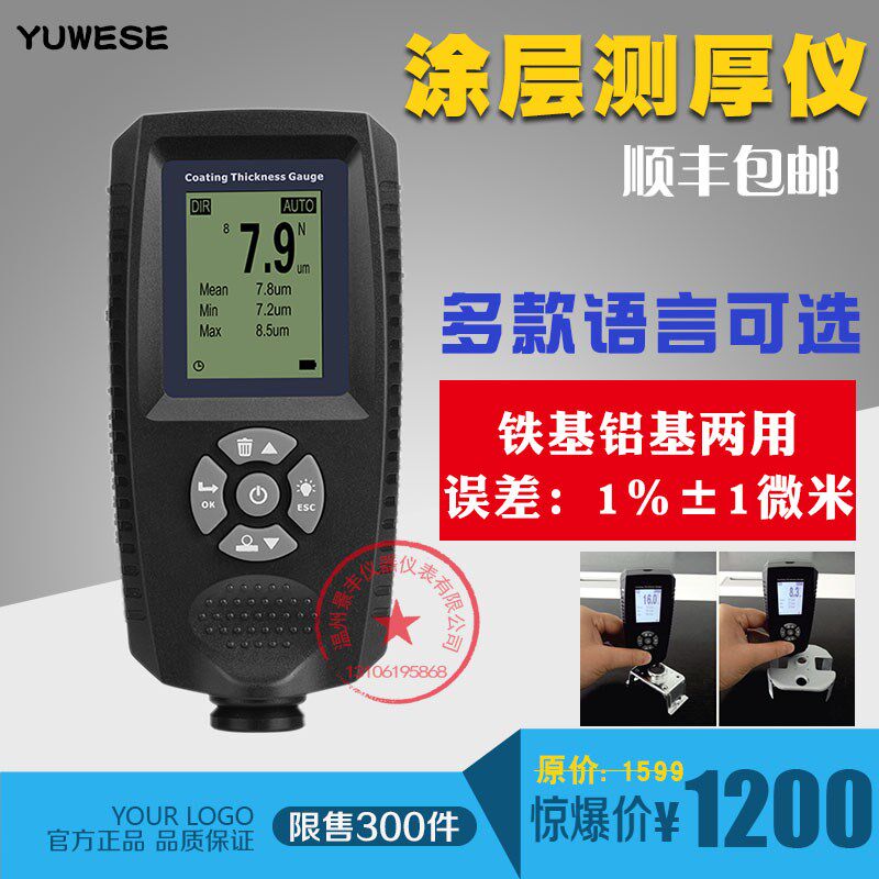 宇问EC500X涂层测厚仪电镀测厚仪金属镀层测厚仪阳极氧化膜铁铝用