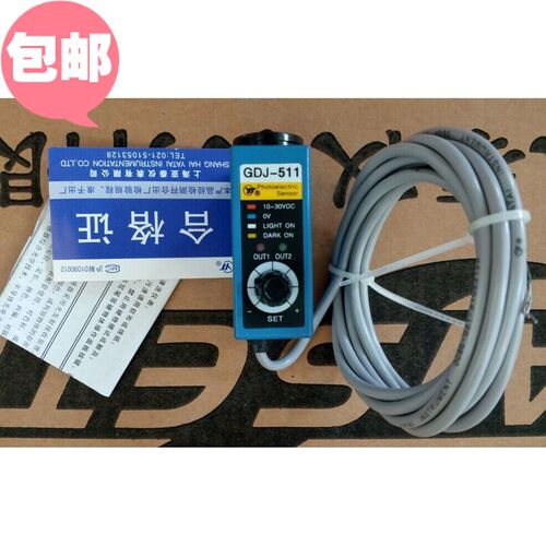 AISET上海亚泰色标传感器  光电眼GDJ-511 G包装机纠偏