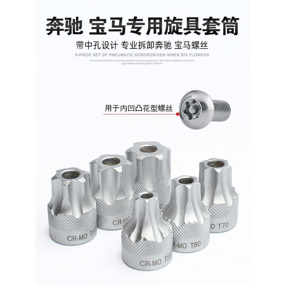 刹车分泵螺丝套筒扳手奔驰宝马大众奥迪速腾迈专用工具12角内六花