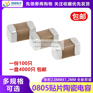 300 30pF ±5% 50V CC0805JRNPO9BN300 全新原装 NP0 0805贴片电容