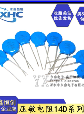 压敏电阻 14D 14K 471/511/561/621/681/751/821/911/102/182K