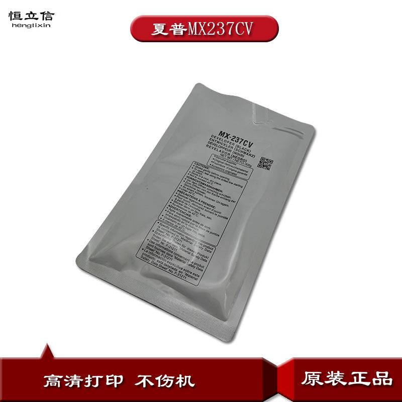 适用于夏普MX-237CV铁粉A