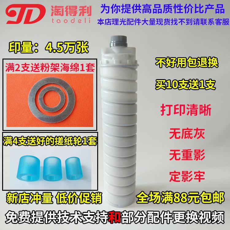 适用 加黑巴川粉 理光7500碳粉7502复印机 7001碳粉 清洁纸 配件