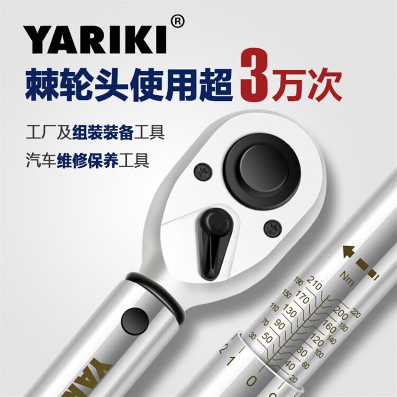 高精度预置可调式摩托车火花塞套筒自行车扭矩力矩公斤扭力扳手