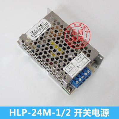 电梯配件 西子奥的斯电梯HLP-24M-2/1开关电源 输出DC24V光幕电源