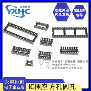 28P 40P 圆孔 14P 20P 方孔 单片机座6P 32P IC座 24P IC插座