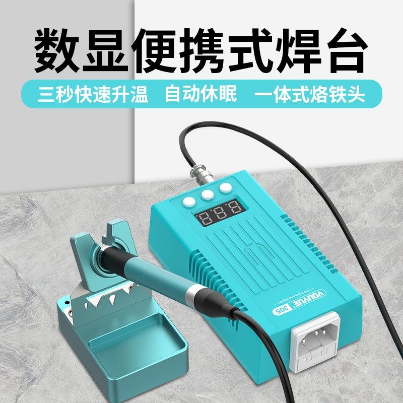 便携式数显电烙铁恒温焊台可调温自动休眠一体手机维修焊接焊锡枪