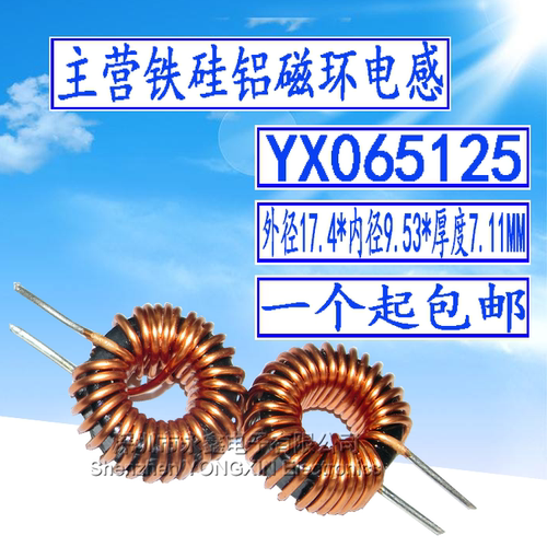 铁硅铝磁环电感KS065125 22/33/47/56/68/100UH 17MM 1.0线径 10A