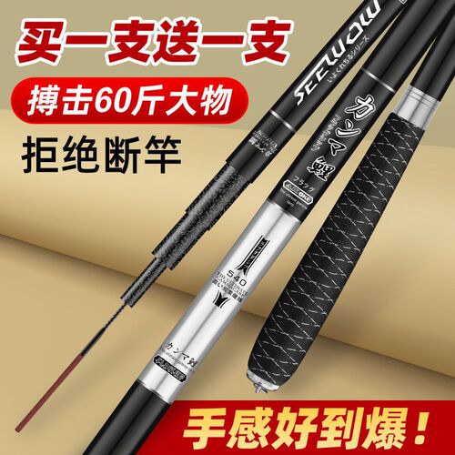 碳素伽玛鲤鱼竿手竿钓鱼竿超轻超硬长节鱼竿鲫鱼竿渔具28调台钓竿