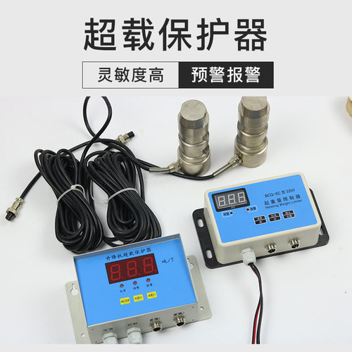 施工电梯配件超载保护器中联施工升降机免调式重量限制销轴传感器