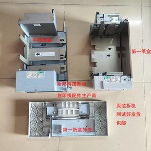 7500 8001 9001 适用理光7502 9003第一纸盒 9002 7001 第二 8000
