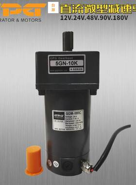 GPG/台邦直流电机 12V 24V GDM-08SC 10SC 06SC 05SC 3000转马达