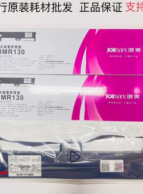 原装映美发票1号 发票2号 发票3号 FP315K FP629K色带架 色带芯框