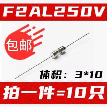 带引线脚玻璃 保险丝管 3X10mm F1/2/3/4/5/6.3/8/10AL250V 3*10