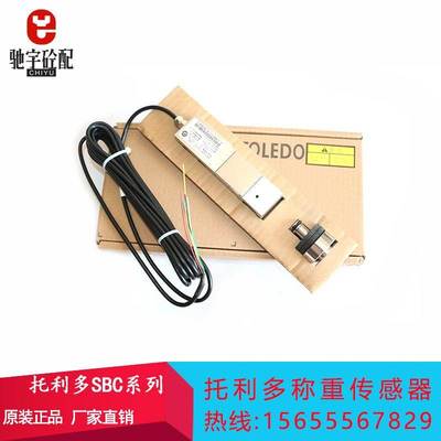 梅特勒托利多称重传感器SBC-300/500/1000/2000/3000kg/1T/2T/ 3T