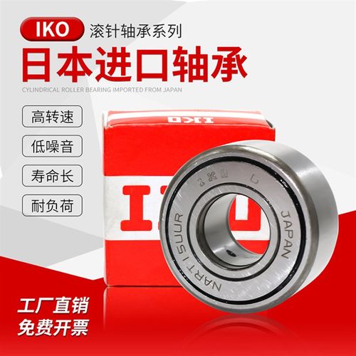 IKO滚针滚轮轴承NART5 6 8 10 12 15 17 20 25 30 35 40 45 50UUR