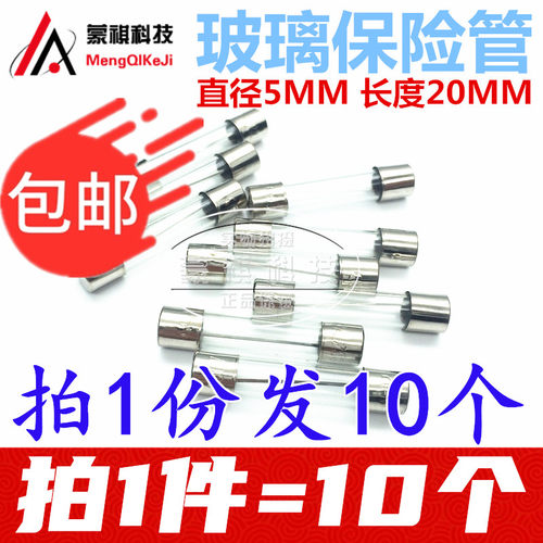 5*20mm保险管 保险丝 0.5A,1A,2A,3A,3.15A,4A,5A,6A,10A,12A,15A