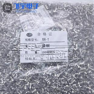 插簧 连接器 2.54MM接插件 XH2.54 包=76元 簧片 1万 TJC3散端子