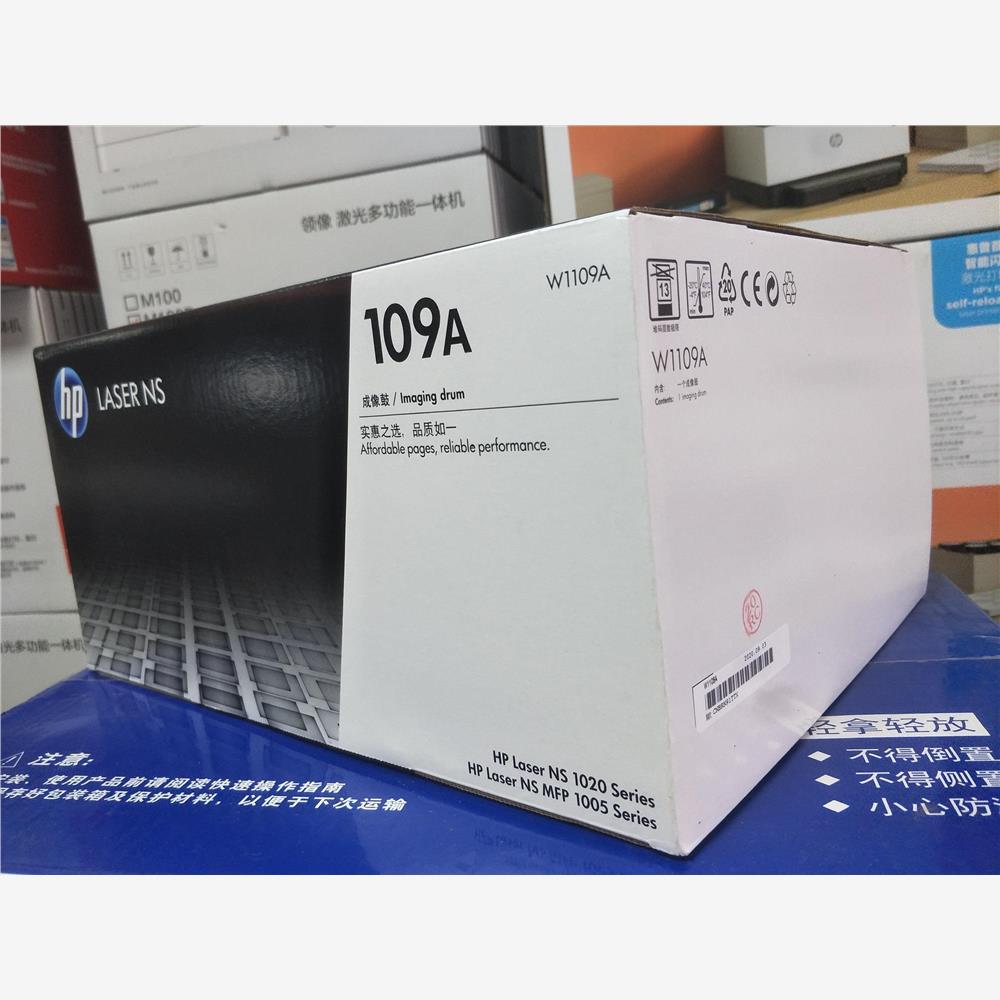 惠普 W1109A 109A108A NS1020 NS1005C 激光成像硒鼓鼓W1108A碳粉
