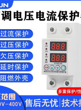 过欠压数显保护器单相220V自复式重合闸光伏过流家用63A2P防雷器