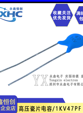 1KV47PF 直插高压瓷片电容 蓝色 高压瓷介电容 1000V 1KV47P