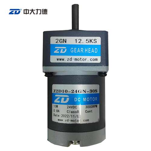 ZD中大10W24V直流电机Z2D10-24GN-18S/Z2D10-24GN-30S/2GN12.5KS