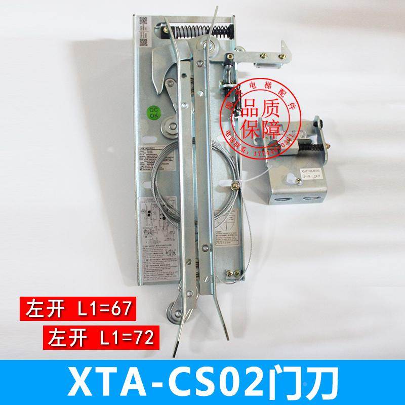杭州西奥优迈集成轿门锁同步门刀XTA-CS02L1=47 57 67 72电梯门刀图片