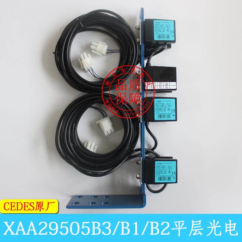XAA29505B3/B1/B2西子奥的斯杭州西奥机电光电平层装置CEDES原装