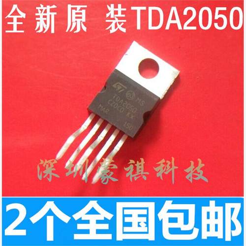 全新原装 TDA2050A TO-220 32W高保真音频功率放大器 可直接拍