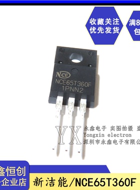 全新原装新洁能NCE65T360F 直插 TO-220F 650V 11.5A MOS管场效应