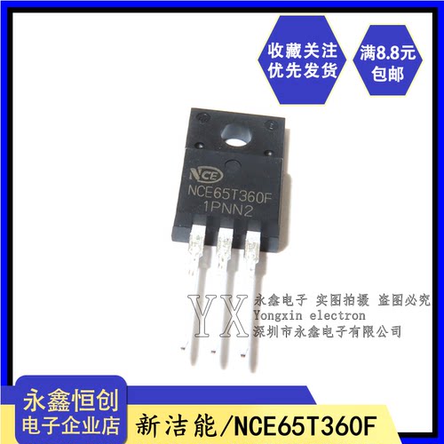 全新原装新洁能NCE65T360F 直插 TO-220F 650V 11.5A MOS管场效应