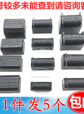 电磁炉电容0.33/0.27/0.3/2/3/4/5/6/7/8/10UF 275V-1200V逆变器