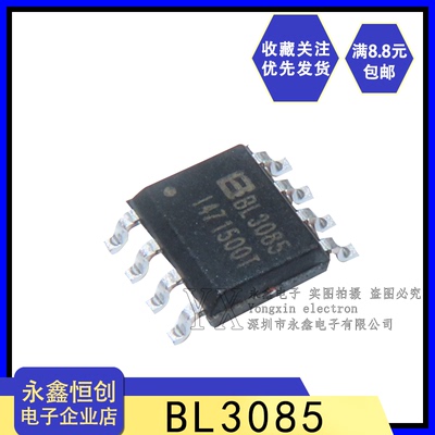 全新原装贝岭 BL3085(I47) RS-485收发器18kV ESD保护IC SOP-8