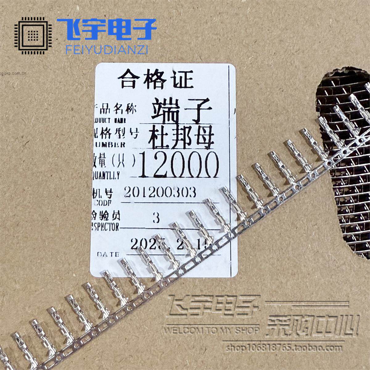 TJC8杜邦母端子 壳接线 插头芯子 簧片间距2.54mm一盘12000只88元