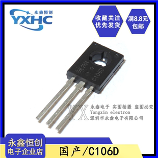 C106D 126单向可控硅三极管4A C106 直插TO 400V C106DG 全新国产