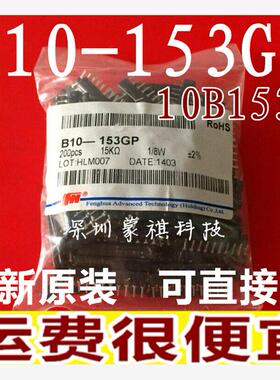 直插排阻B10-153GP 1/8W ±2% 10脚 15K排阻 10B153G 10个