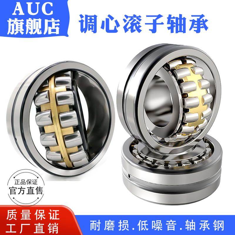 AUC双排调心滚子轴承22215CA/W33 3515H 内径75外径130厚度31mm