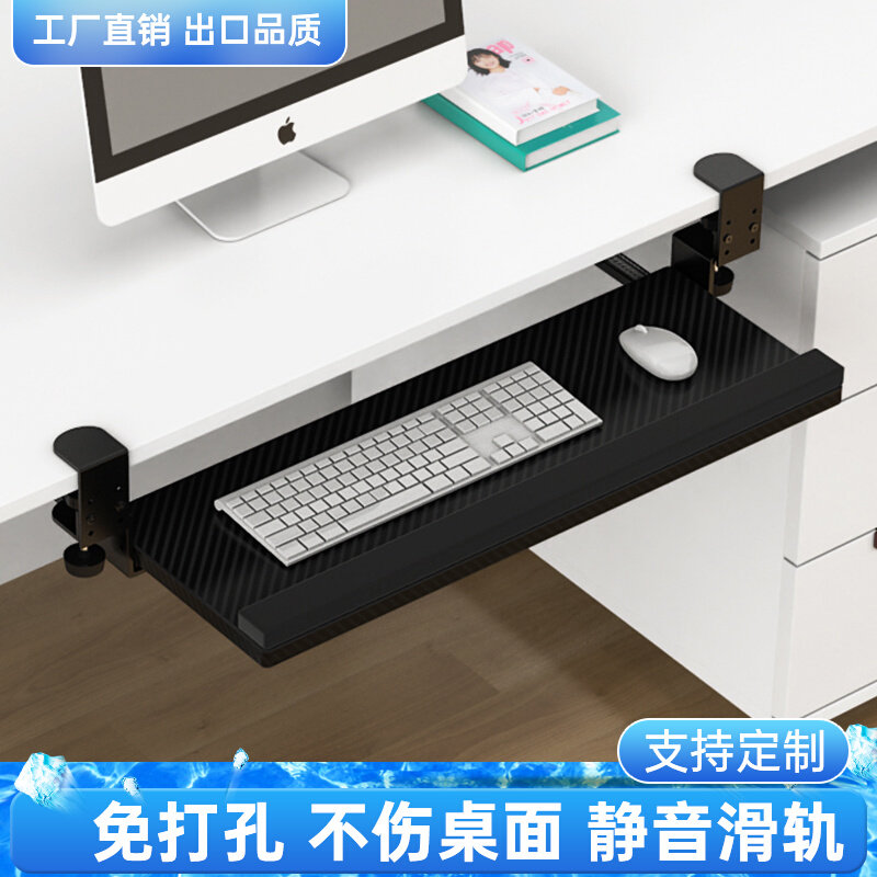 壹巢键盘托架免打孔键盘架滑轨电脑桌下抽屉托盘伸缩鼠标收纳支架