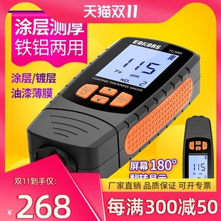 涂层测厚仪膜厚仪二手汽车油漆面测漆仪镀锌层镀铬厚度测量检测仪