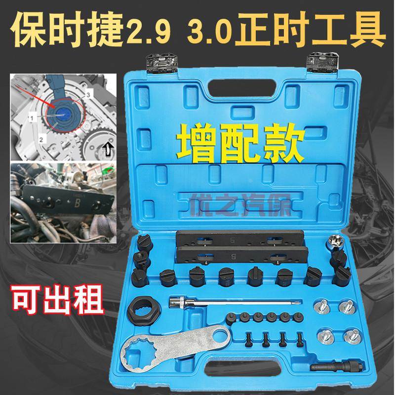 奥迪A8L S4保时捷卡宴3.0T帕拉梅拉971正时专用工具2.9T混动EA839