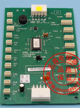 通力电梯轿厢通讯板/LCECOB/KM713720G11/G51/G01/G71/713723H04