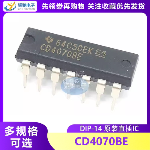 CD4070BE全新原装IP1逻