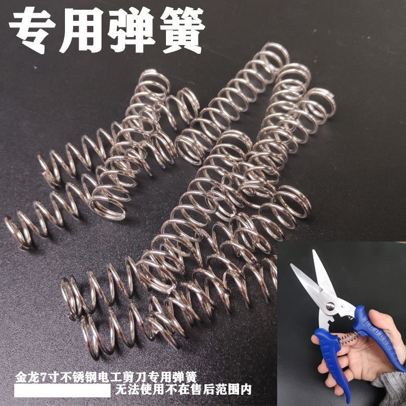 弹簧配件 7寸电工剪刀薄铁皮剪多功能剥线剪线槽剪家用修花枝剪图片