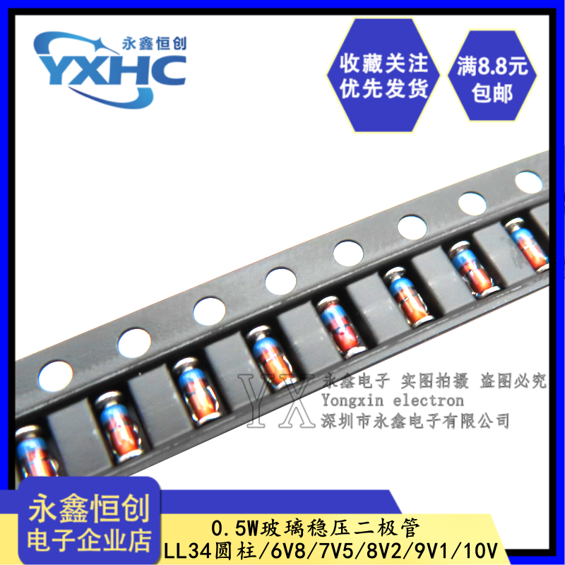 1206贴片稳压二极管ZMM6V8/7V5/8V2/9V1//10V/12V圆柱形LL34 0.5W