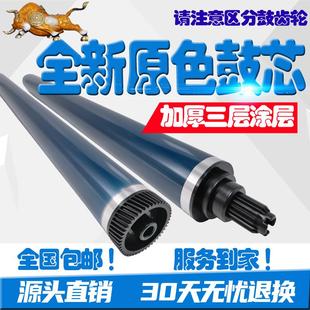 IMC6000 C4500 鼓芯 感光鼓 尖头 适用于理光IMC3000 硒鼓 C3500