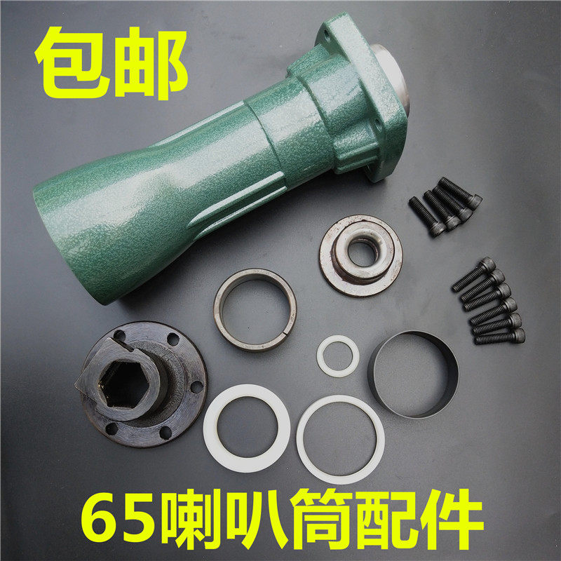 65电镐喇叭筒前筒65铁头盖75 85 95电镐定位座8孔10孔铁头子配件