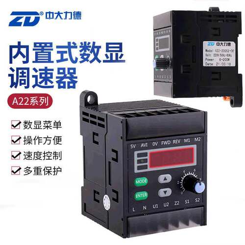 中大原装 ZD A22-200S2-DB 内置数显交流调速控制器开关220V电压