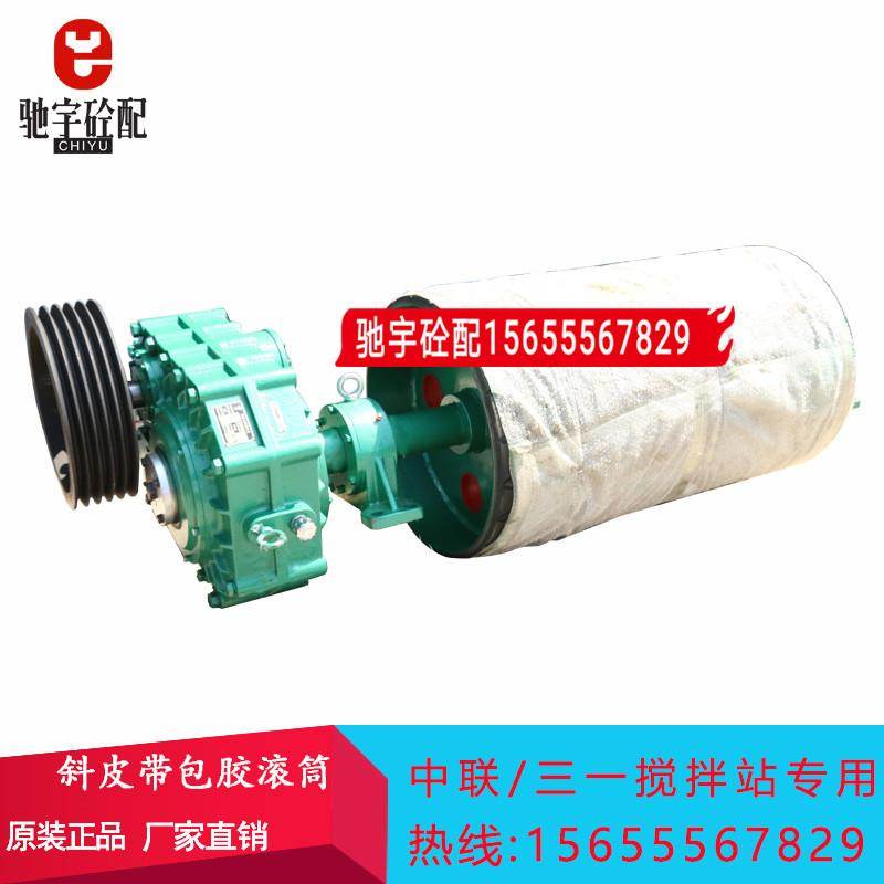三一/中联搅拌站斜皮带传动滚筒平皮带驱动滚筒XPD10043/SPD10014